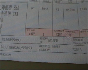 去年春秋航空在上海飛濟南的航線上推出了只賣1元的飛機票，然而春秋航空1元的機票卻只賣出了400張，就迅速的告別了這個市場。