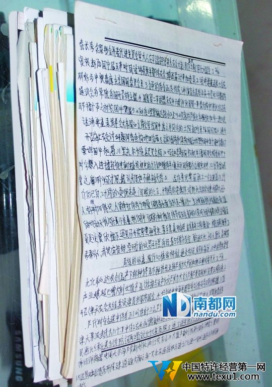 <p>    楊波濤被羈押期間用以練習記憶力和書法的稿紙。南都記者　孫旭陽　攝</p>