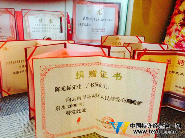 頒發(fā)給陳光標與丁書苗的捐贈證書