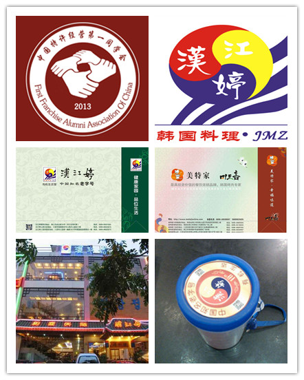 漢江亭助力同學(xué)會(huì)順利召開(kāi)