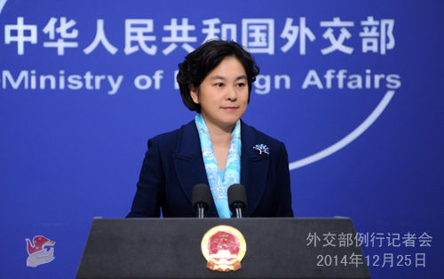 2014年12月25日外交部發(fā)言人華春瑩主持例行記者會(huì)