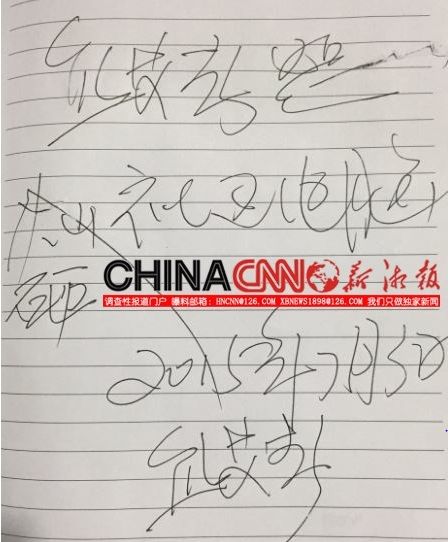 砸電腦后,耒陽市文聯主席熊艾春寫給耒陽社區網站的字條。