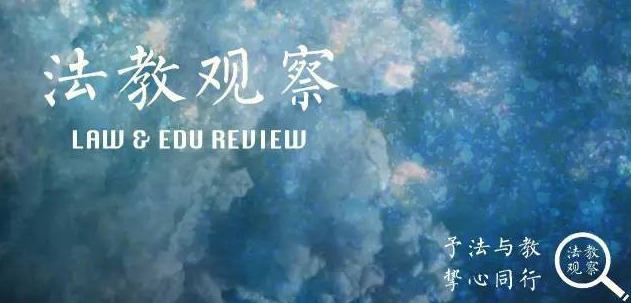學校違反特許經營中的競業禁止義務，招致天價賠償 