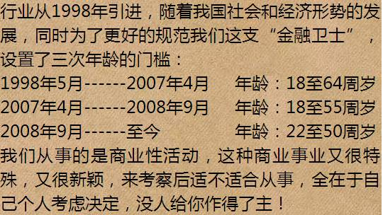 連鎖經(jīng)營(yíng)年齡結(jié)構(gòu)層次的變化
