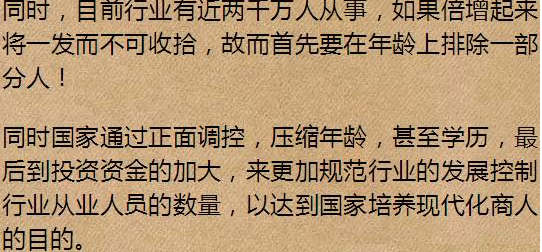 連鎖經(jīng)營(yíng)年齡結(jié)構(gòu)層次的變化