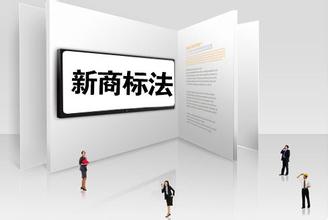 特許經(jīng)營(yíng)商標(biāo)注冊(cè)