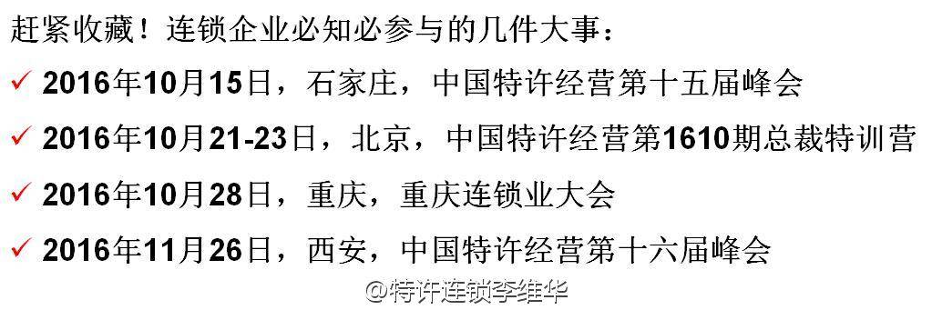 特許經(jīng)營(yíng)第一網(wǎng)6012活動(dòng)