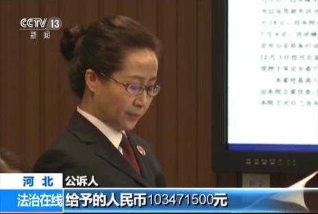 魏鵬遠被查抄視頻曝光 2億現金擺滿地