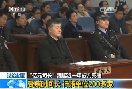 魏鵬遠被查抄視頻曝光 2億現金擺滿地