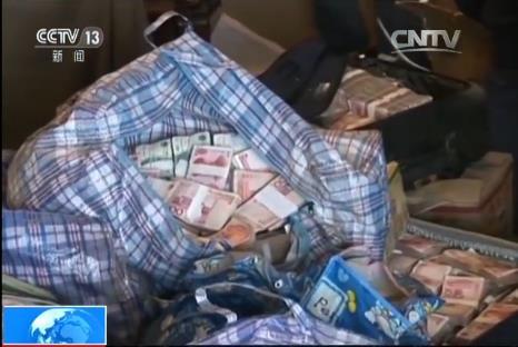 魏鵬遠被查抄視頻曝光 2億現金擺滿地