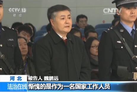 魏鵬遠被查抄視頻曝光 2億現金擺滿地