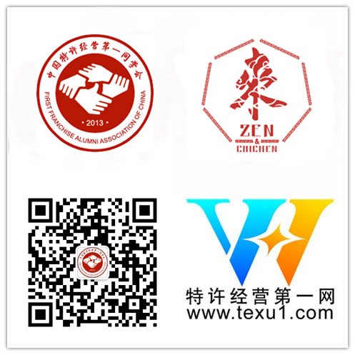 第一同學(xué)會(huì)企業(yè)會(huì)員-北京來子餐飲
