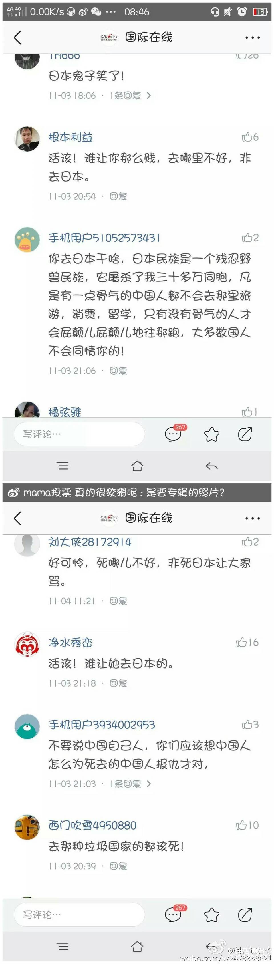 女孩被砍死，“愛國(guó)者”的表現(xiàn)