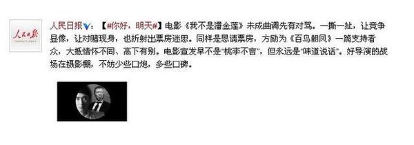 人民日?qǐng)?bào)發(fā)文指責(zé)馮小剛