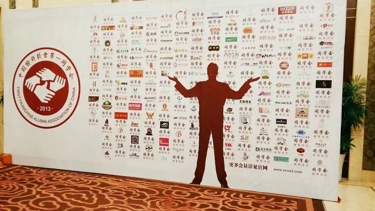 支持西安峰會會員企業