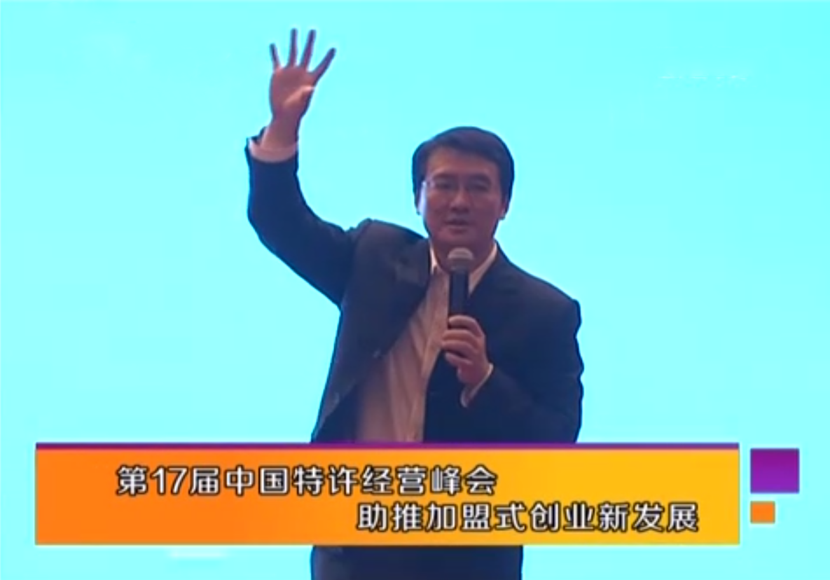 李維華博士上臺演講