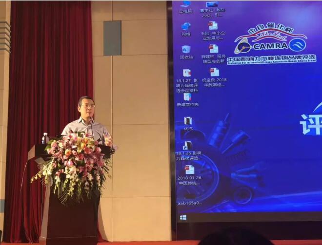 李維華博士受邀成為首屆中國影響力汽修連鎖品牌評選峰會總點評，精彩總結被參選企業奉為經營寶典
