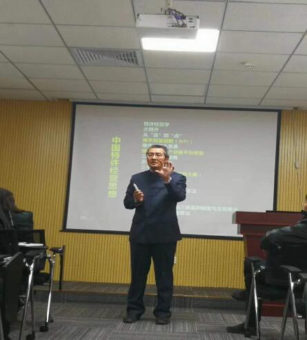 李維華博士赴鄭州講特許,激發(fā)眾連鎖企業(yè)家學(xué)習(xí)熱情