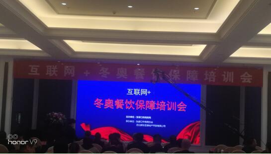 李維華博士受邀出席張家口冬奧餐飲保障培訓(xùn)會，“維華會”獲“雙喜臨門”！