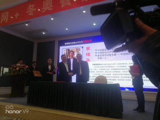 李維華博士受邀出席張家口冬奧餐飲保障培訓(xùn)會，“維華會”獲“雙喜臨門”！
