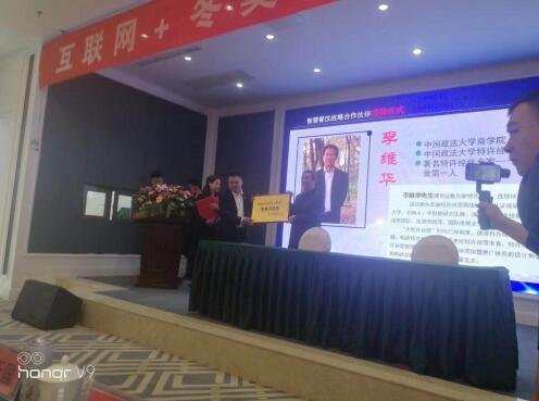 李維華博士受邀出席張家口冬奧餐飲保障培訓(xùn)會，“維華會”獲“雙喜臨門”！