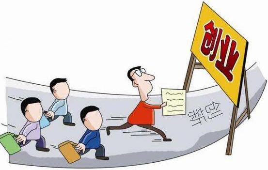 加盟創業發展有什么注意事項