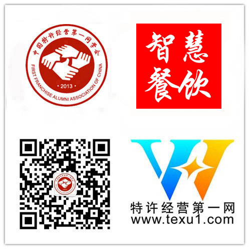 恭喜“張家口智慧電子商務(wù)有限公司”成為特許經(jīng)營(yíng)第一同學(xué)會(huì)"維華會(huì)"第二百二十八家企業(yè)會(huì)員
