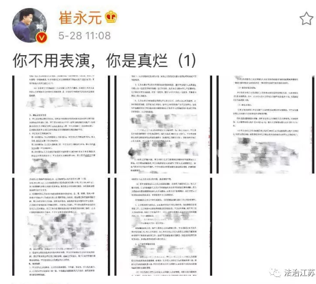 崔永元爆料范冰冰偷稅漏稅新進展:無錫地稅已介入調查