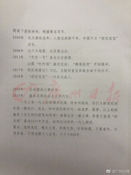 公布了!全國各地高考作文題目揭曉