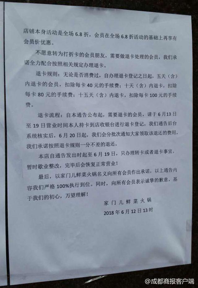 120元吃1個(gè)月火鍋?大媽8點(diǎn)排隊(duì) 11天后店被吃垮了