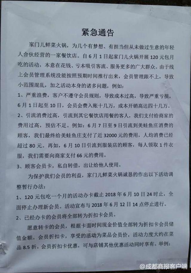 120元吃1個(gè)月火鍋?大媽8點(diǎn)排隊(duì) 11天后店被吃垮了