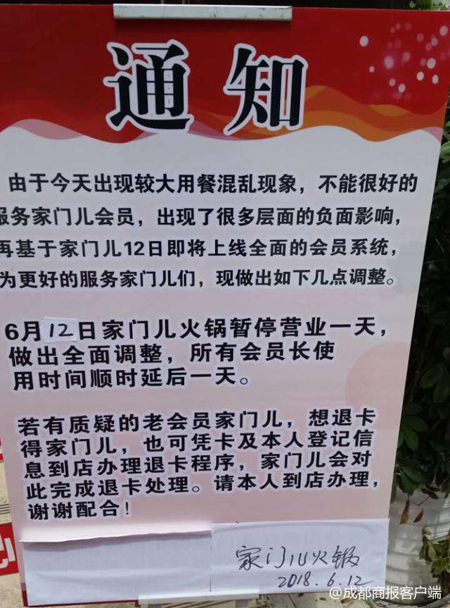 120元吃1個(gè)月火鍋?大媽8點(diǎn)排隊(duì) 11天后店被吃垮了