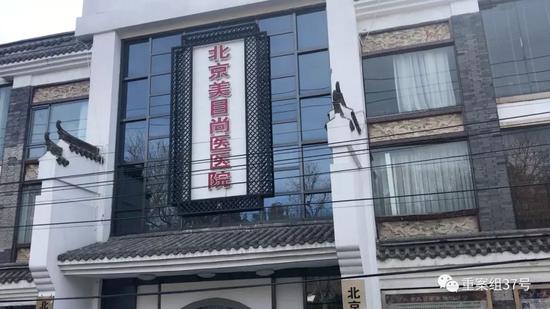 ▲多家公司的女應聘者稱，她們入職前被帶到美目尚醫(yī)醫(yī)院“微調”或“提升形象”。    圖/新京報我們視頻暗訪組
