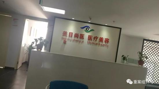 ▲美目尚醫(yī)醫(yī)院內景。    圖/新京報我們視頻暗訪組