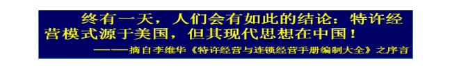 中國特許經營第22屆峰會(南京)