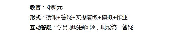 中國頂級(jí)獨(dú)家第1912季：中國特許&連鎖特訓(xùn)營