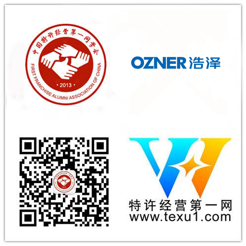 恭喜“上海浩澤凈水科技發展有限公司”成為特許經營第一同學會"維華會"第二百三十七家企業會員