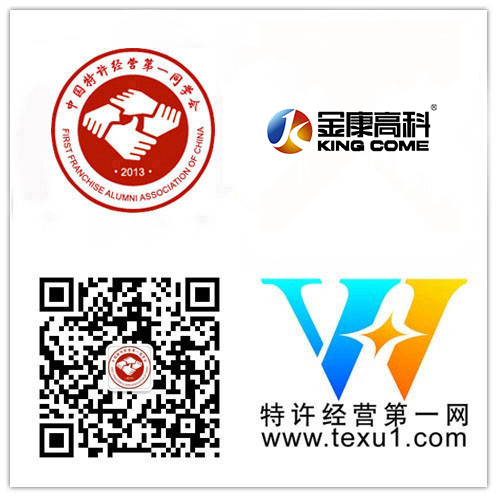 恭喜“武漢金康高科技有限公司”成為特許經營第一同學會"維華會"第二百三十九家企業會員