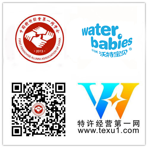 恭喜“橫琴泡泡寶貝教育科技有限公司”成為特許經營第一同學會"維華會"第二百四十一家企業會員