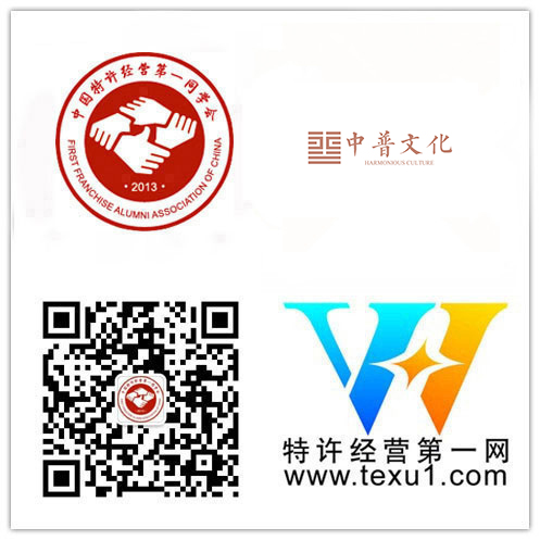 恭喜“中普文化”成為特許經營第一同學會＂維華會＂第二百四十八家企業會員