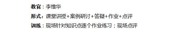 中國頂級(jí)獨(dú)家第1912季：中國特許&連鎖特訓(xùn)營