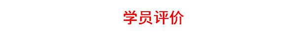 中國頂級(jí)獨(dú)家第1912季：中國特許&連鎖特訓(xùn)營