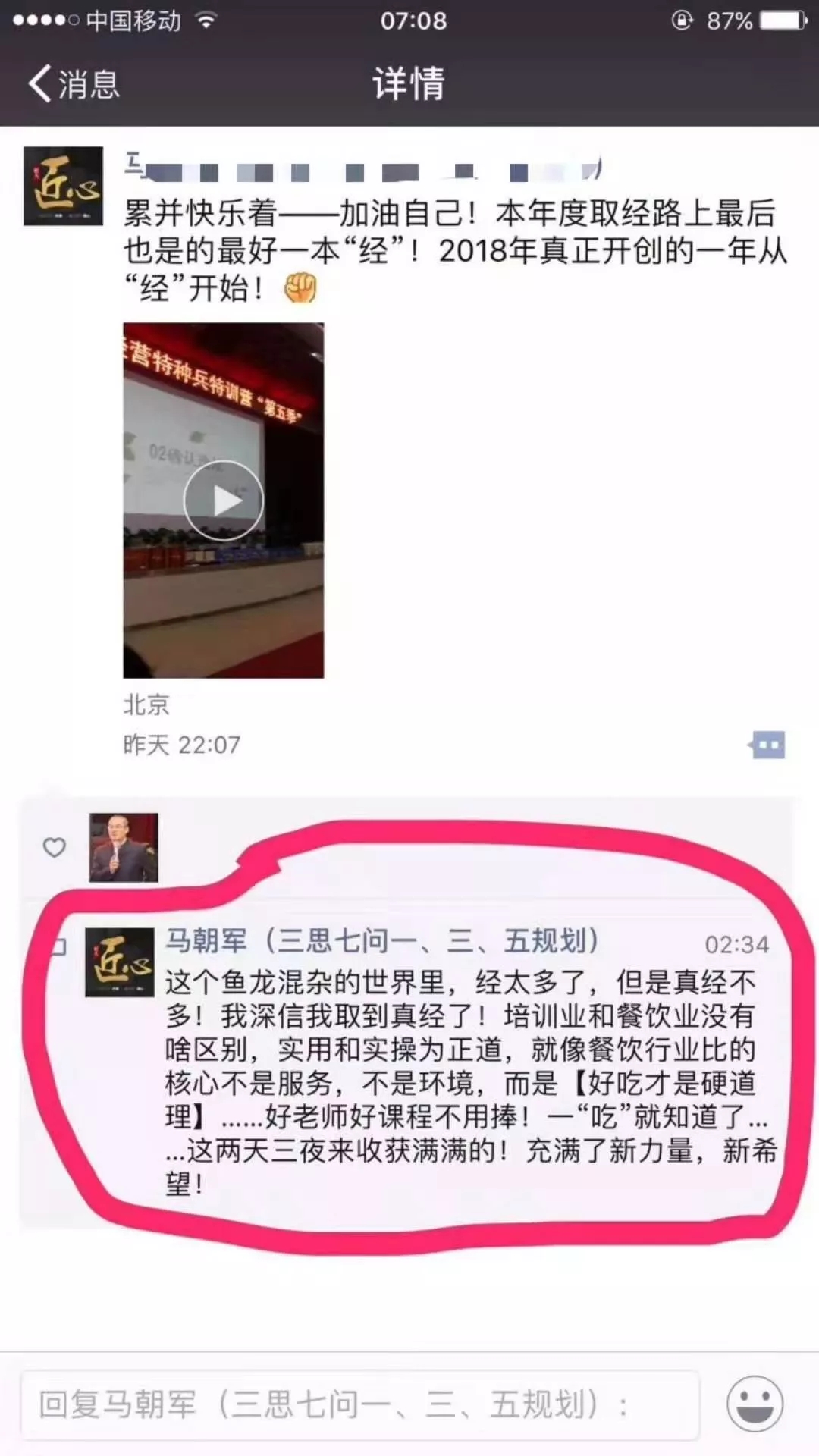 中國頂級(jí)獨(dú)家第1912季：中國特許&連鎖特訓(xùn)營