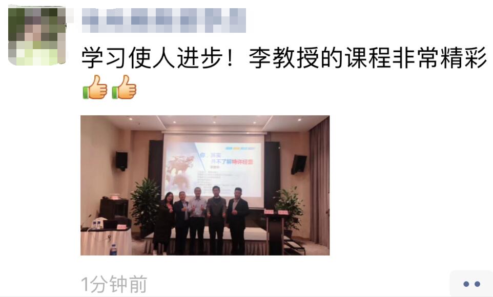 李維華博士受邀至成都講授特許經(jīng)營與連鎖經(jīng)營