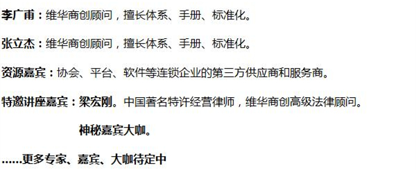 中國頂級(jí)獨(dú)家第1912季：中國特許經(jīng)營特訓(xùn)營